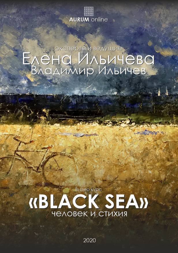 Black Sea