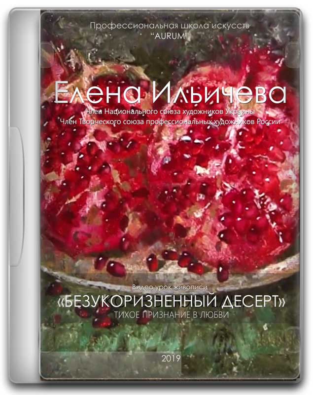 Безукоризненный десерт