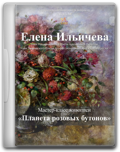 Планета розовых бутонов
