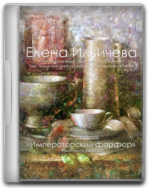 Императорский фарфор