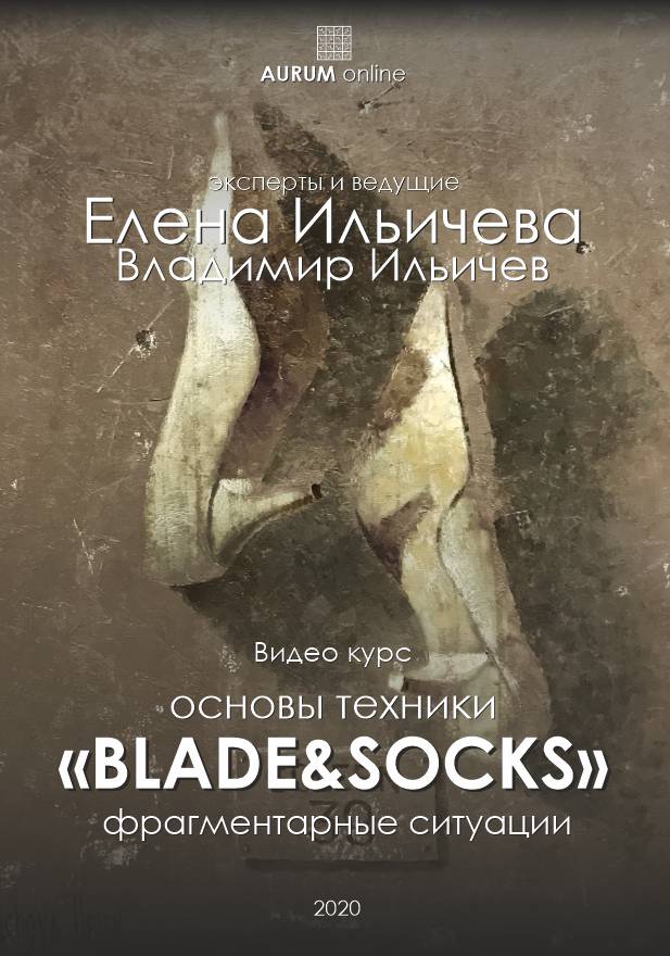 Фрагментарные ситуации
