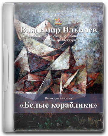 Белые кораблики