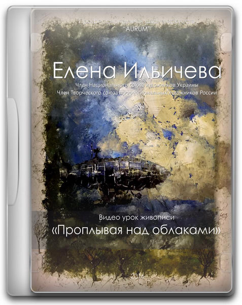 Проплывая над облаками