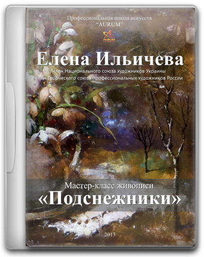 Подснежники