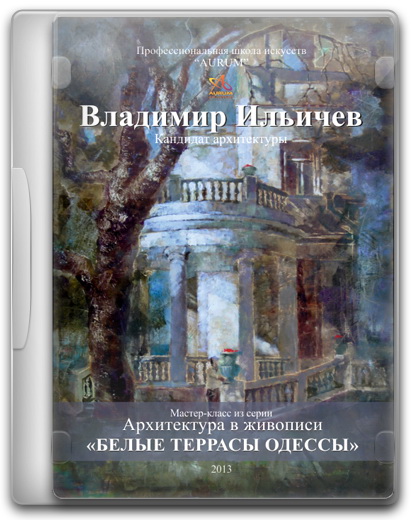 Белые террасы