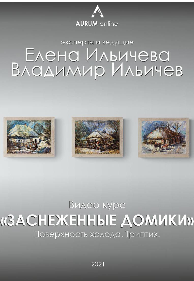 Заснеженные домики